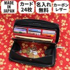 作品【名入れ無料】 財布 メンズ 長財布 カーボン 本革 日本製 YKK ラウンドファスナー ギャルソン じゃばら 黒 赤 青 魅革 mikawa