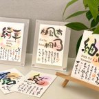 作品【オーダー受付】筆文字　命名書　誕生日　記念日　還暦