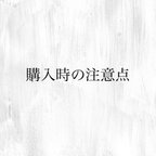 作品【必読】購入前に必ず読んでください！