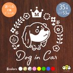 作品【選べる犬種】北欧フラワー DOG IN CAR イニシャル ステッカー／エンブレム ドッグ 犬 ウォールステッカー