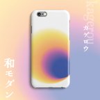 作品カゲロウ 和モダン 二つ色(ふたついろ) iPhoneケース