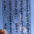 作品不動明王ご真言切り絵パネル