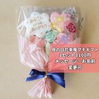 作品【アイシングクッキー】母の日 花束風プチギフト