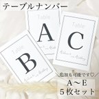 作品結婚式 テーブルナンバー〈A〜E〉