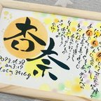 作品2Lサイズ！　額付き　命名書　お名前　ポエム　ネームインポエム　筆文字