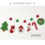 作品《再販299》毎年人気🎄クリスマスガーランド