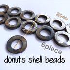 作品donuts shell beads 10個