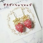 作品【グラデーションレッド】リボン いちごピアス