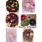 作品fluffy wreath