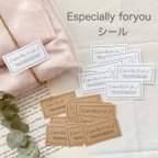 作品115 foryouシール シンプル ショップシール ボタニカル【40枚】 
