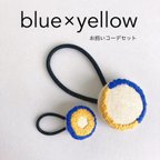 作品【夏カラー】くるみボタンの手刺繍お揃いヘアゴム