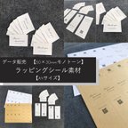 作品【ダウンロード販売】ラッピングシール素材 テンプレート 英語Thank you フランス語merci 50×30mmサイズ モノトーン