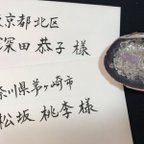 作品結婚式/招待状/宛名書き/代筆/筆耕/パワーストーン/アメジスト/ウェディング/水晶/お清め/毛筆/手書き/楷書