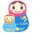 作品KIDS IN CAR マグネットステッカー マトリョーシカ