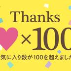 作品Thank you !!!