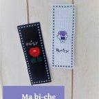 作品ブックマーク刺繍　汚れ防止処理済み