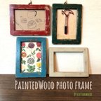 作品Painted Wood Photo Frame ウッド フォトフレーム