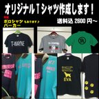 作品Tシャツorパーカー作成します！