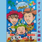 作品☆オーダーメイド似顔絵☆家族の似顔絵 コスプレ