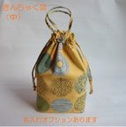 作品きんちゃく袋M【30x22cm, 持ち手/裏地/マチあり 名入れオプション】　黄色に丸模様