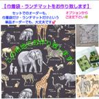 作品【受注制作】リアル動物柄・グレーの布地で、巾着袋(23×20cm)・ランチクロス(ご注文のサイズで)をお作り致します。巾着袋かランチクロスの単品のご注文でも結構です💖オプションからご注文下さい✨