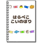 作品はらぺここいのぼり　保育教材　スケッチブックシアター　こどもの日