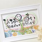 作品結婚祝いボード（緑・一般）