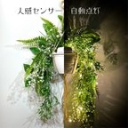 作品人感センサー ウェルカムハンギンググリーン 【 白 】 造花　観葉植物