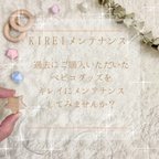 作品★KIREIメンテナンス★