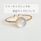 作品★フリーサイズリングについて★