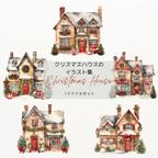 作品クリスマスカード用イラスト素材 Christmas House