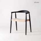 作品アッシュ材のペーパーコードアームチェア [1脚入 : ブラック ] 北欧スタイル 木製 無垢 手編み 椅子 ダイニングチェア