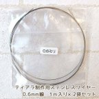 作品◆送料無料！【大袋20％OFF】ステンレスワイヤー0.6mm（1ｍ入り×10袋）