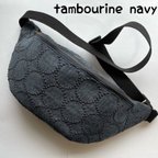 作品【受注製作】ミナペルホネン  tambourine navy ハンドメイドボディバッグ