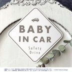 作品【送料無料】BABY IN CAR マグネット ホワイト/ダイヤ型 【UV耐水耐候】ベビーインカー　