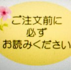 作品注文の前に必ずお読み下さい