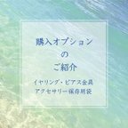 作品購入オプションのご紹介