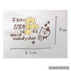 作品住所&名前 はんこ 住所30文字まで