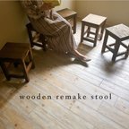 作品wooden remake stool / 木製リメイクスツール