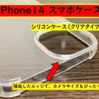 作品iPhone14 スマホケース シリコン スマホカバー 素材 防塵 スリム 透明