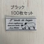 作品【100枚セット】刺繍タグ「羊の親子」 ブラック黒