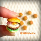 作品꒰受注制作 ꒱ ミニチュアハンバーガー🍔