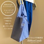 作品【裁断済・すぐ縫える手芸キット】ショッピングエコバック