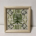 作品クロスステッチ　完成品　文字　葉　刺繍　インテリア　雑貨