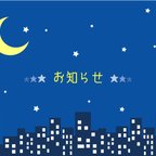 作品※はじめにお読みください※　ご注文の際の注意事項・お知らせ