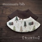 作品manmaru bib 【-Bear&Tree-】