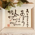 作品【開運】命名書 筆文字 お名前 お祝い メッセージ 占い 星座生年月日 体重 身長 プレゼント プチギフト 出産祝い 記念日 誕生日 ラッピング オーダーメイド