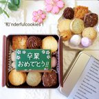 作品卒業クッキー缶　　　　　【メッセージ文字変更　無料】