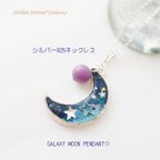 作品ムーン🌙オルゴナイト ペンダント ネックレス～ペットとお揃い～月ペンダント～＊SV925製品＊シルバーチェーン＊フォスフォシデライト＊宇宙＊樹脂レジン＊パワーストーン＊天然石