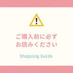 作品※オーダーの前に必ずお読みください🙇